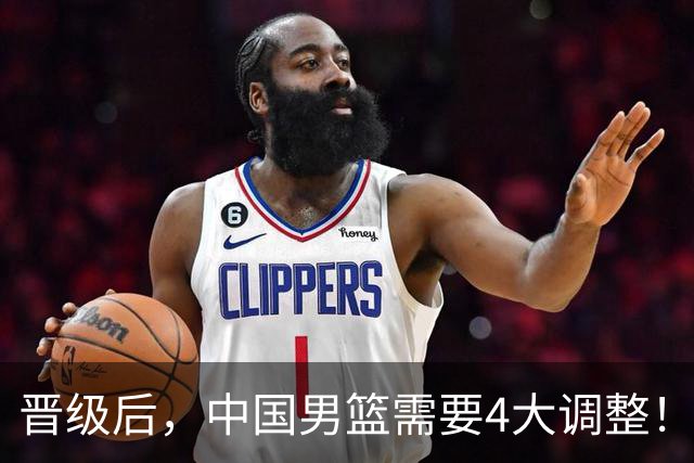 晋级后，中国男篮需要4大调整！召回两位核心球员，比杨瀚森更能撑起内线攻防